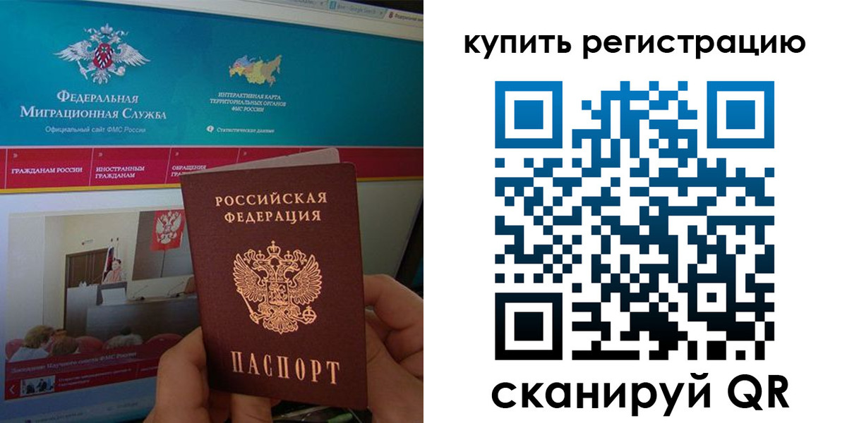 прописка паспорт в Нарткале