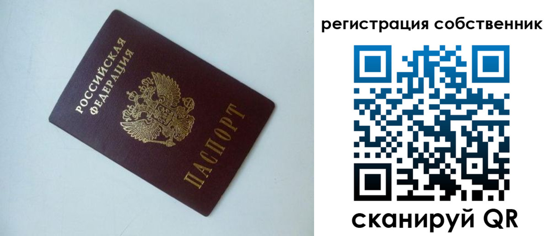 временная регистрация для всех в Нарткале