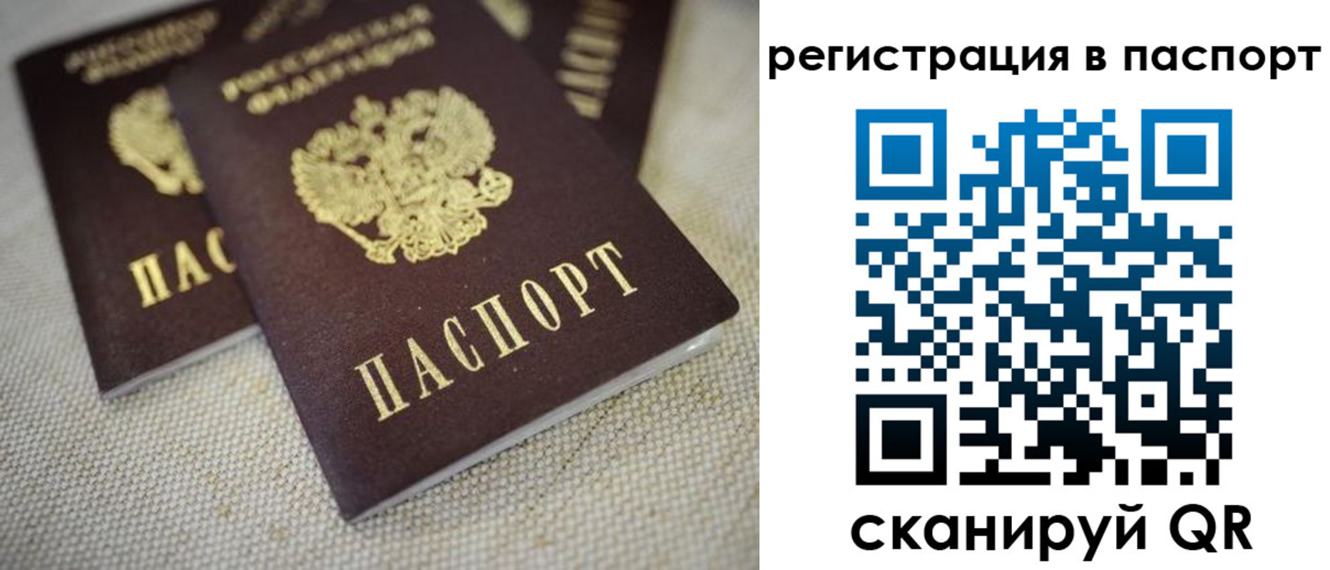 прописка гарантия в Нарткале