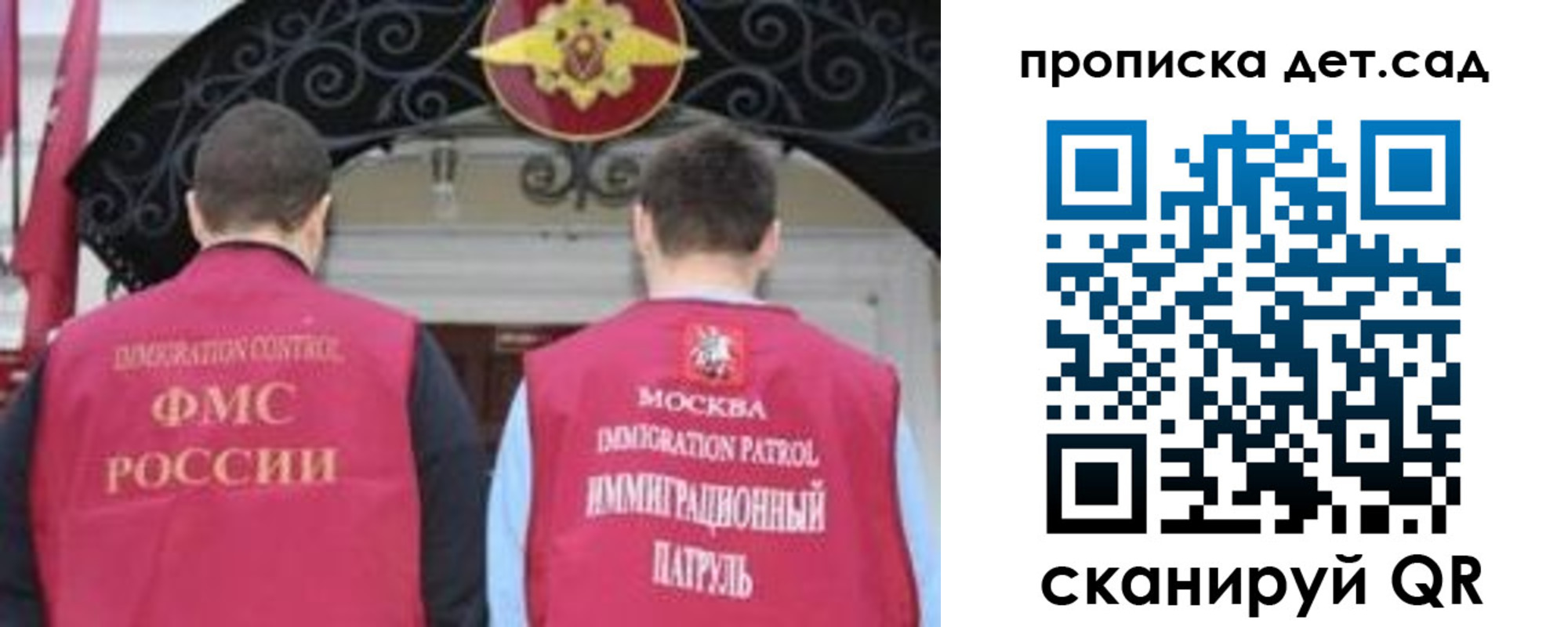 временная регистрация для школы в Нарткале