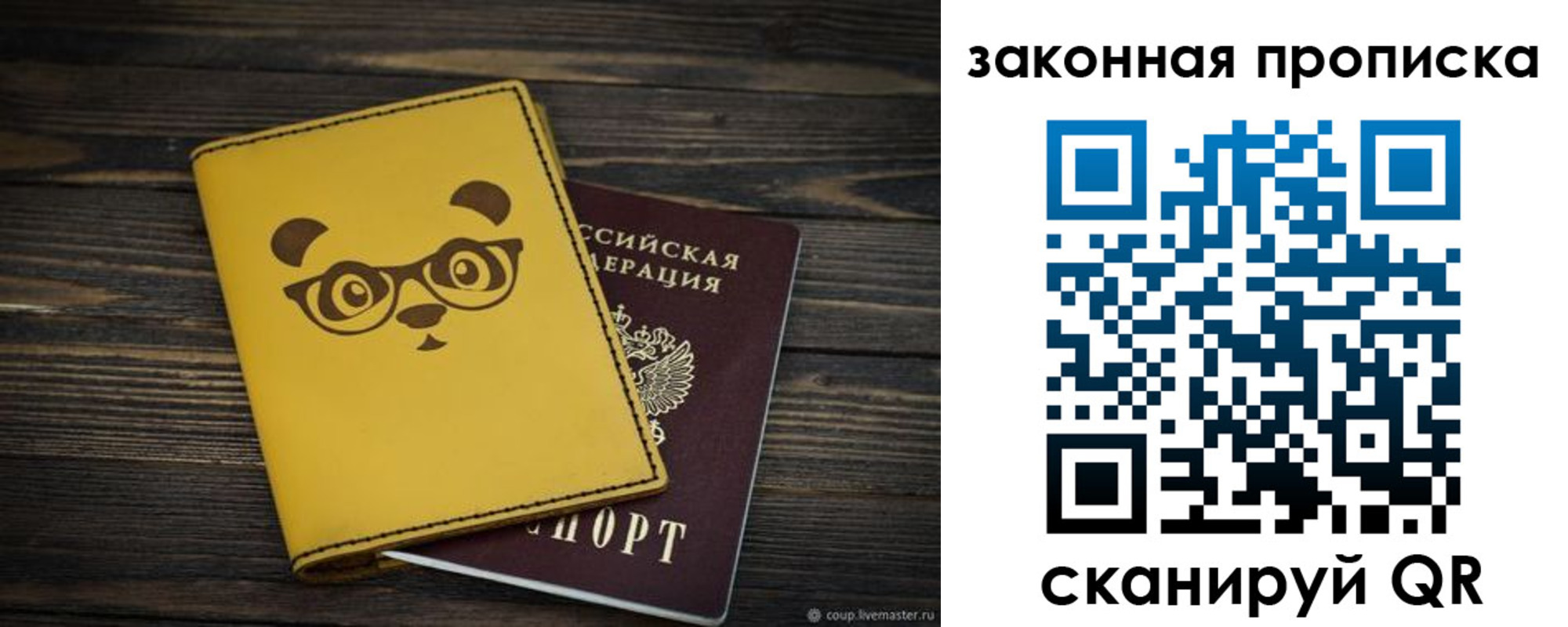временная регистрация купить в Нарткале
