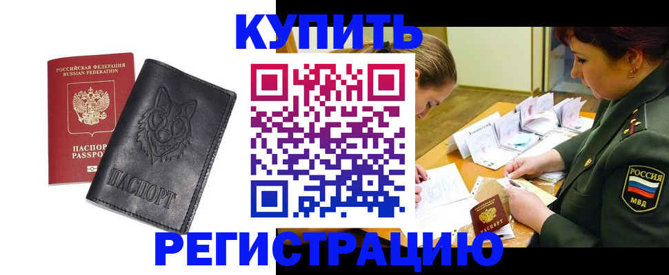 прописка паспорт в Нарткале